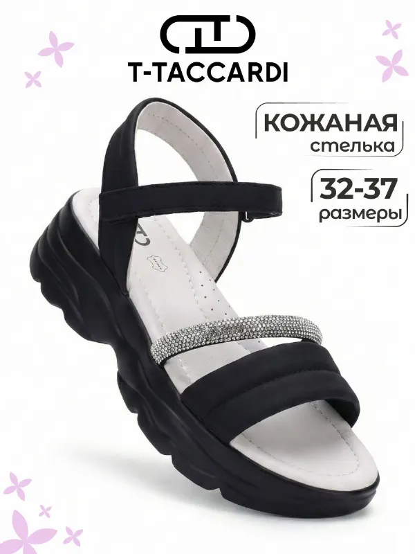 Босоножки T.TACCARDI для девочки летние