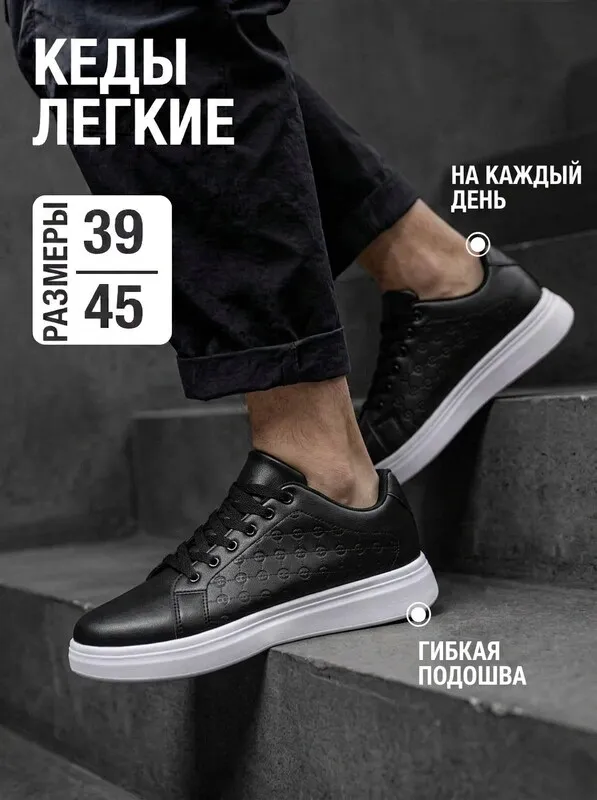 Кеды БризиСтеп