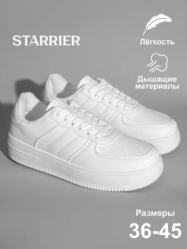 Кроссовки спортивные на платформе