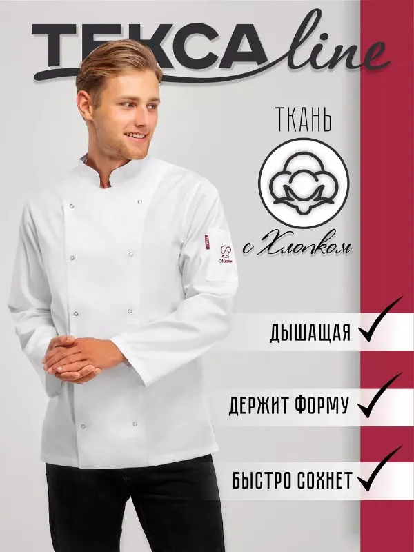 Китель мужской Максимо
