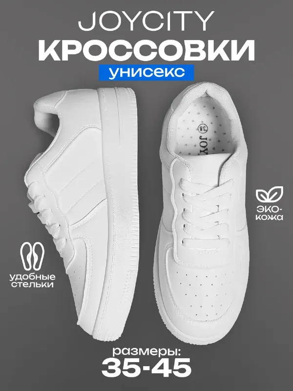 Кроссовки спортивные на платформе