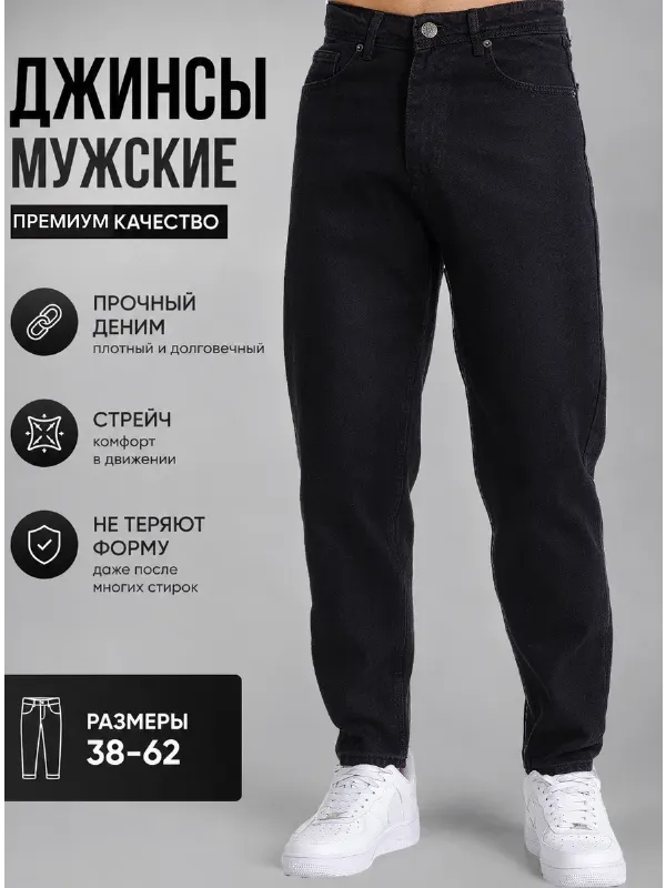 Джинсы бананы зауженные