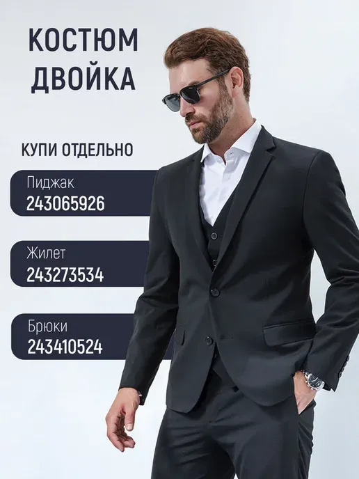 Товар с Wildberries