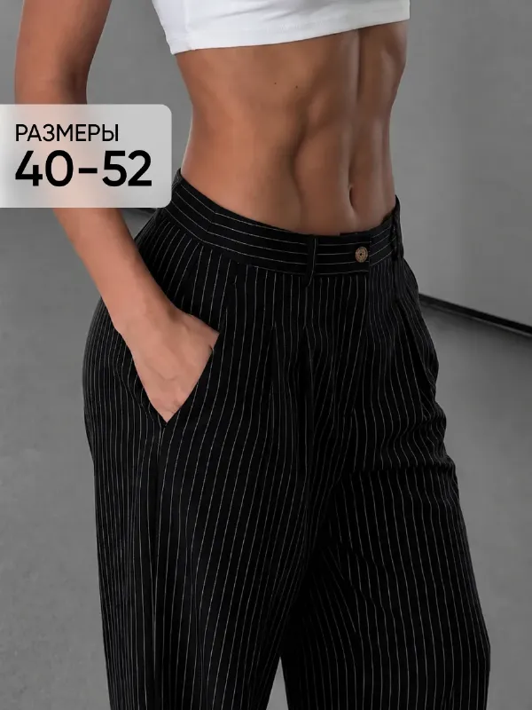 Брюки женские классические костюмные широкие палаццо