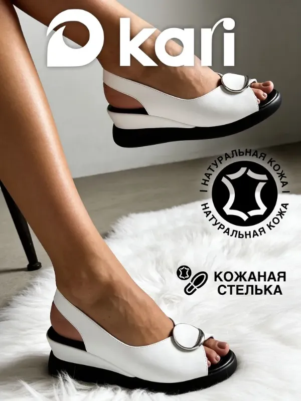 Босоножки Kari
