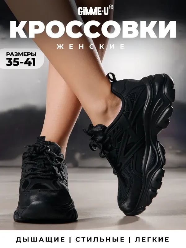 Кроссовки женские демисезонные