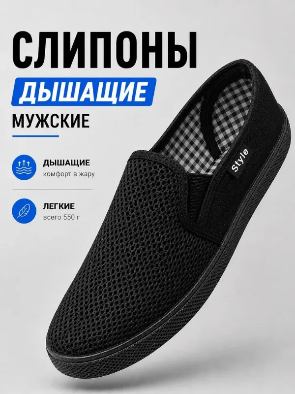 Слипоны Chernoff