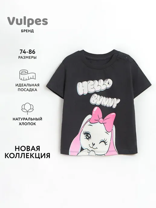 Товар с Wildberries