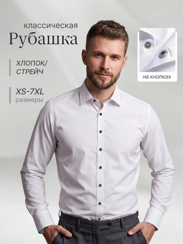 Рубашка WEE GANG мужская с длинным рукавом