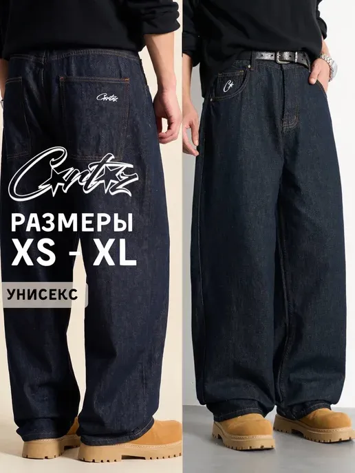 Джинсы широкие багги оверсайз