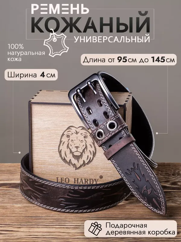 Ремень натуральная кожа коричневый для джинс в подарок