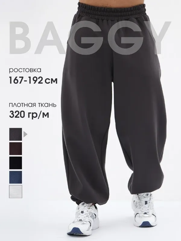 Спортивные штаны джоггеры на резинке