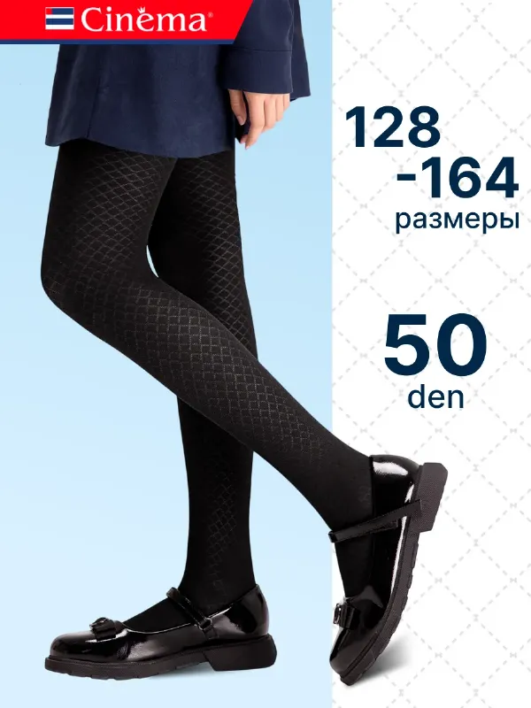 Колготки капроновые школьные с рисунком 50 ден