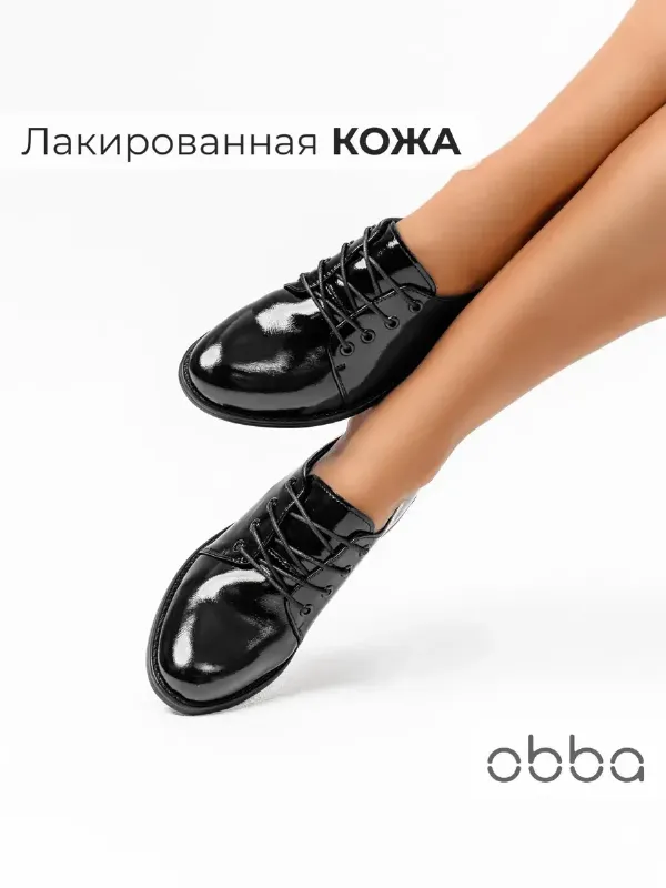 Лаковые полуботинки туфли на низком каблуке натуральная кожа