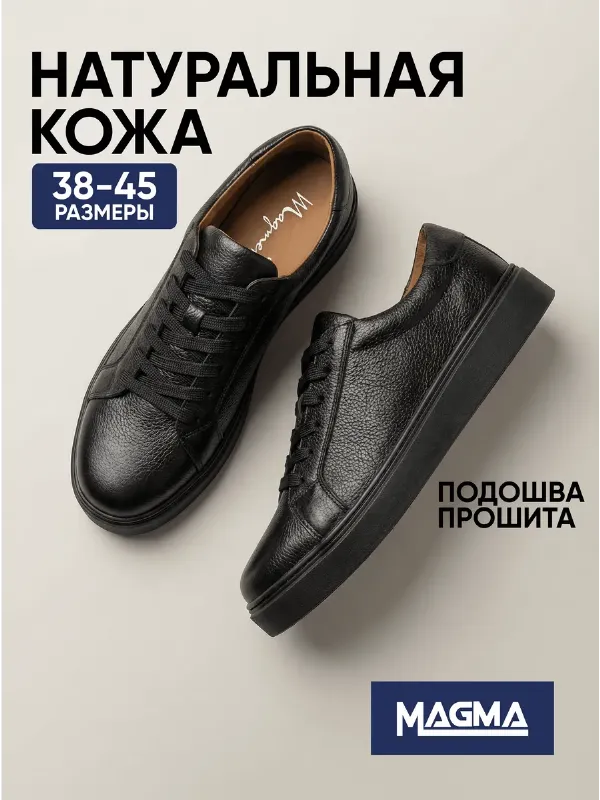 Кеды черные из натуральной кожи