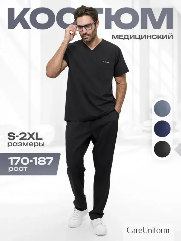 Медицинский костюм хирургический стрейч