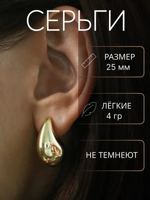 серьги капли bottega veneta