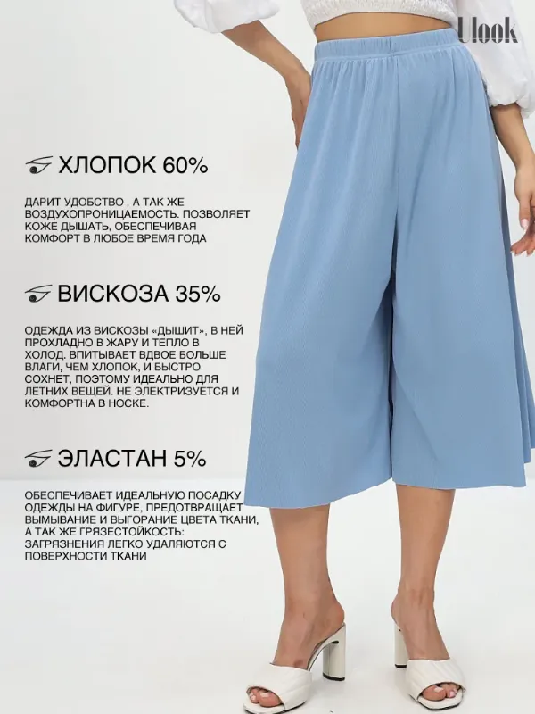 Брюки кюлоты ULook кюлоты женские
