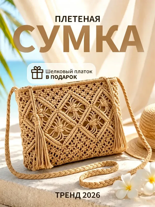 Сумка летняя коричневая клатч