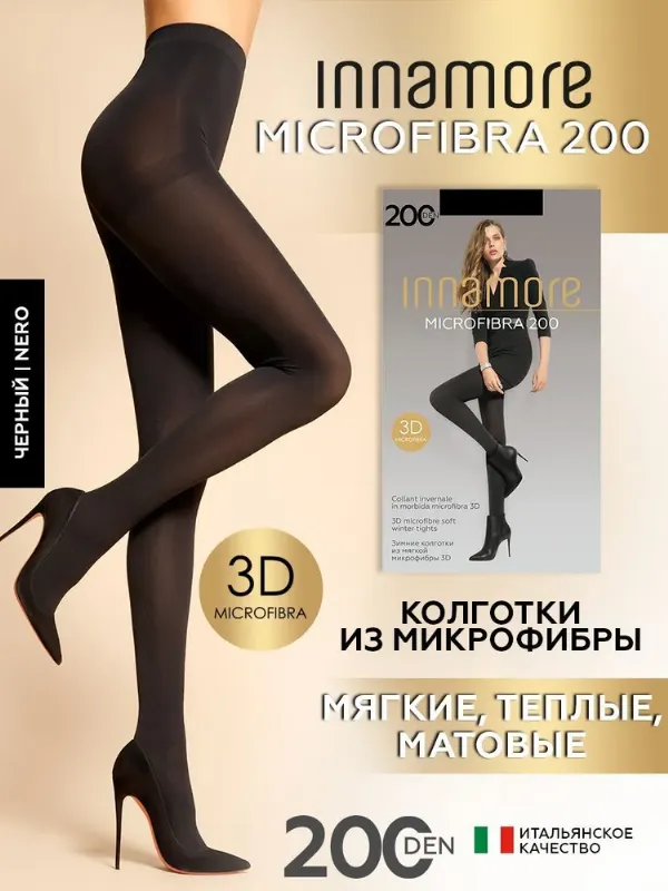 Колготки Microfibra, 200 ден, 1 шт