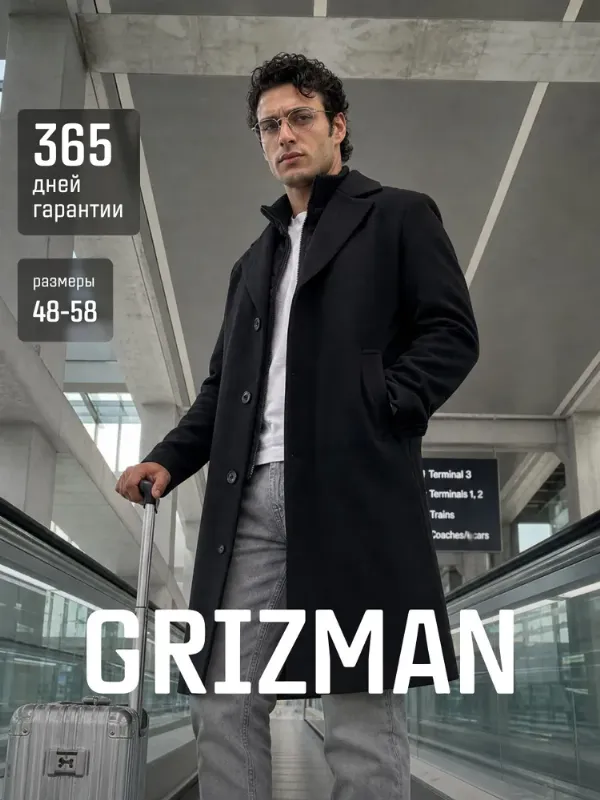 Пальто GRIZMAN