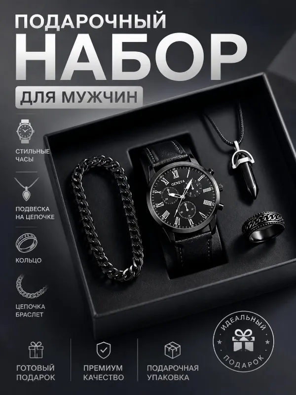 Часы наручные