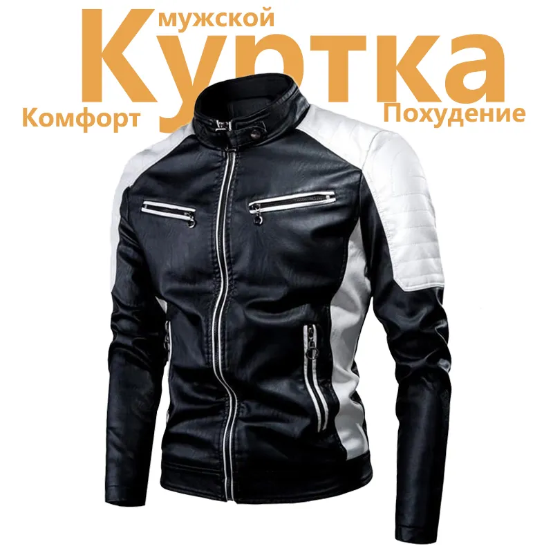 Куртка