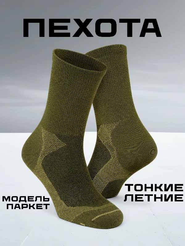 Носки Пехота мужские Носки, 1 пара