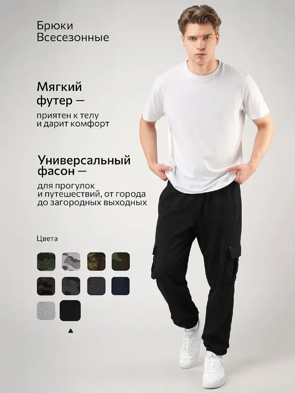 Брюки джоггеры из футера спортивные