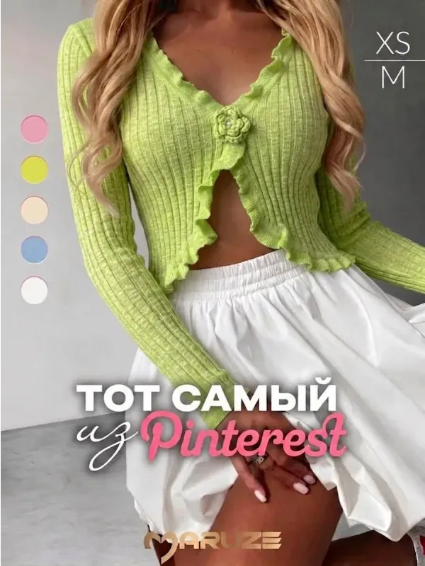 Кардиган укороченный на лето с рюшами