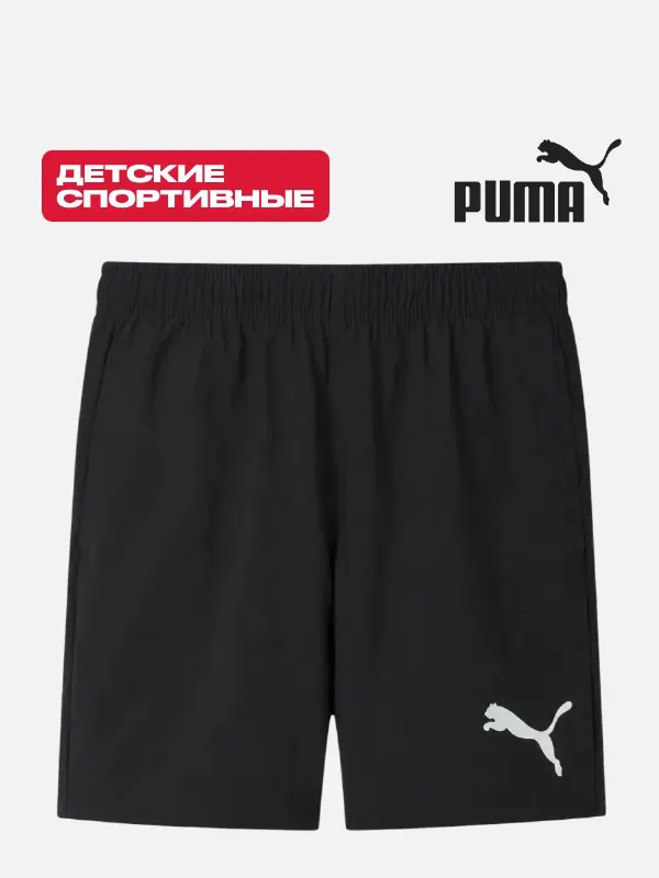 Шорты детские ACTIVE Woven Shorts