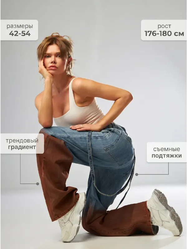 Джинсы багги высокая посадка