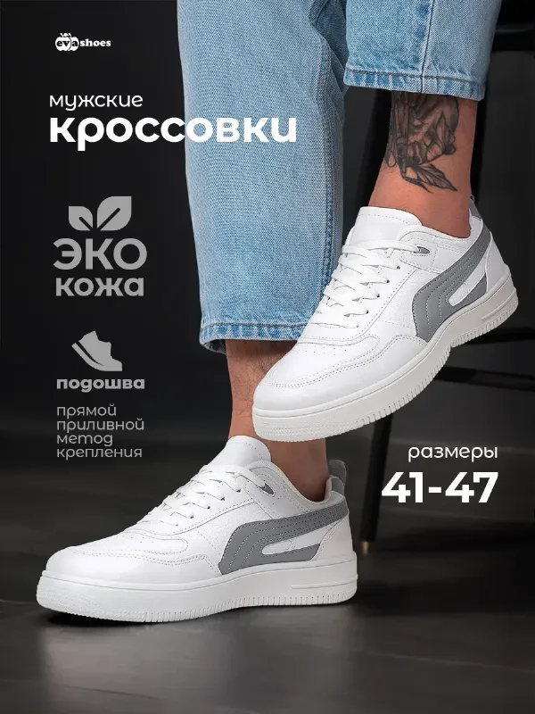 Кеды кроссовки на платформе большие размеры