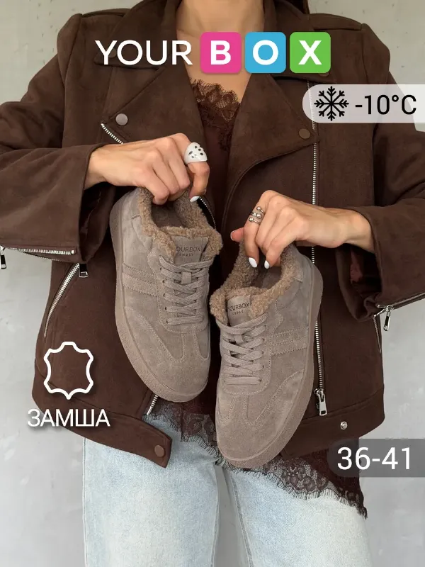 Кроссовки женские зимние на низкой подошве