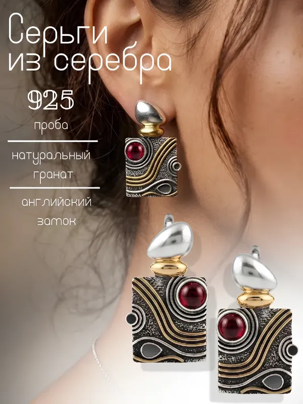 Серьги серебро 925 висячие с гранатом
