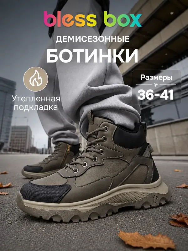 Подростковые ботинки демисезонные