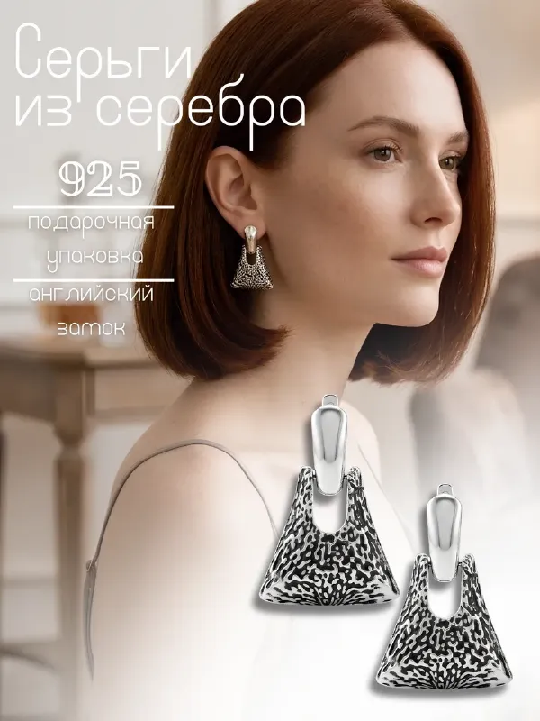 Серьги серебро 925 висячие без камней