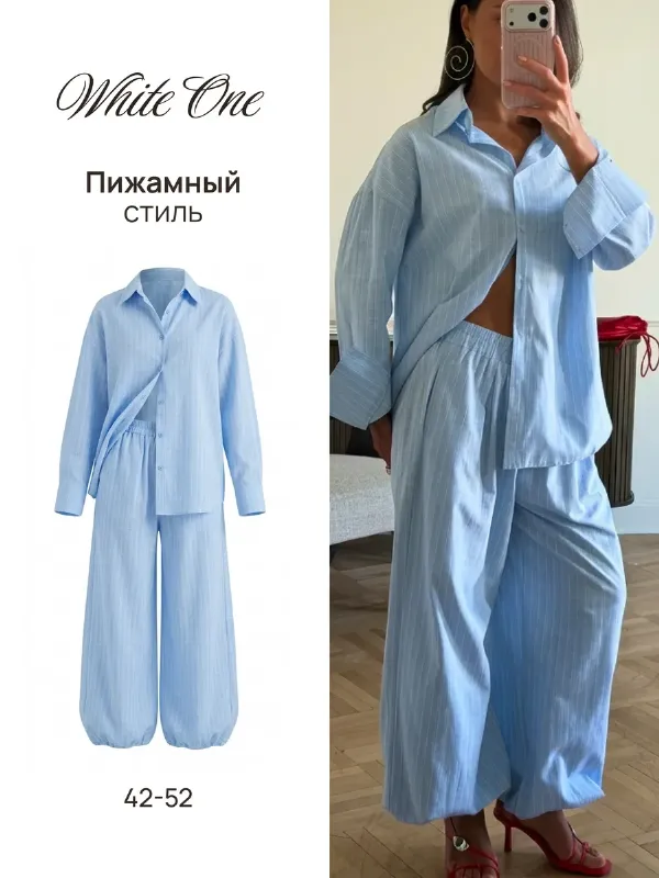 Костюм летний брючный с рубашкой
