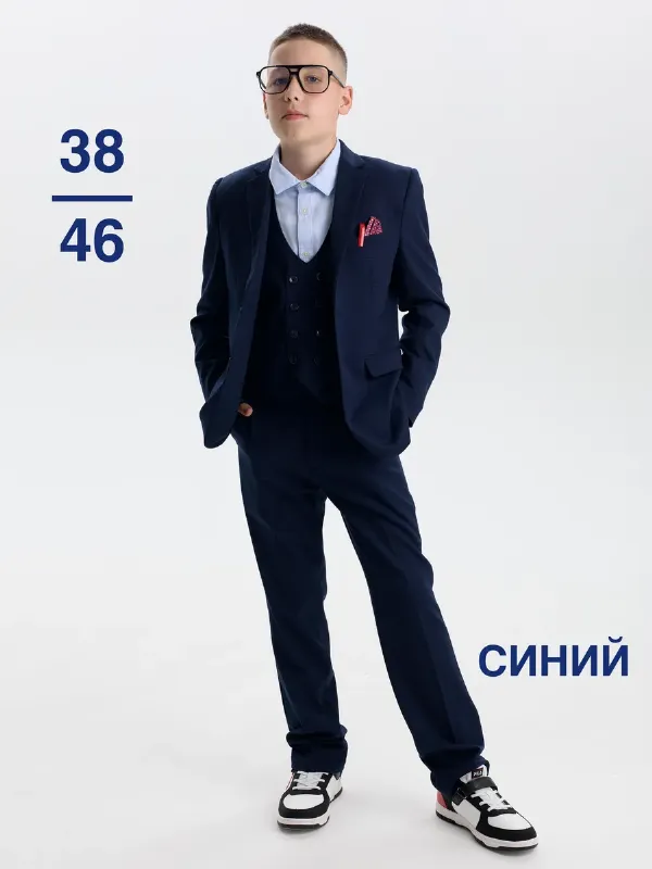 Костюм в школу брючный тройка