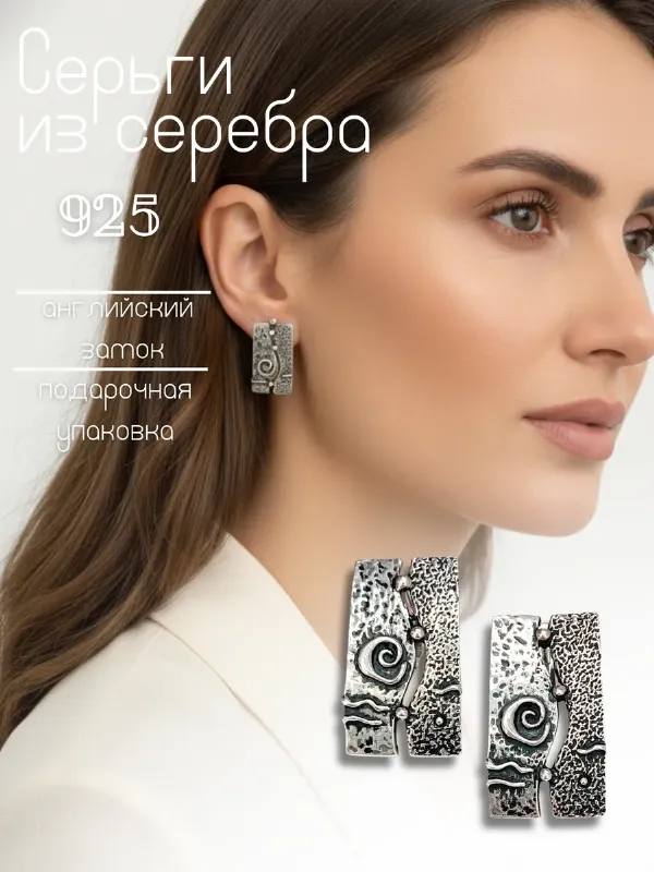 Серьги серебро 925 висячие без камня