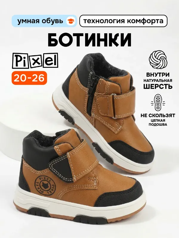 Ботинки демисезонные детские