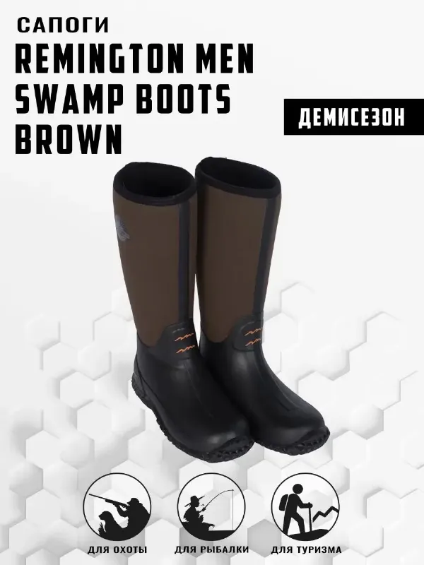 Сапоги резиновые Remington Men Swamp Boots Вrown
