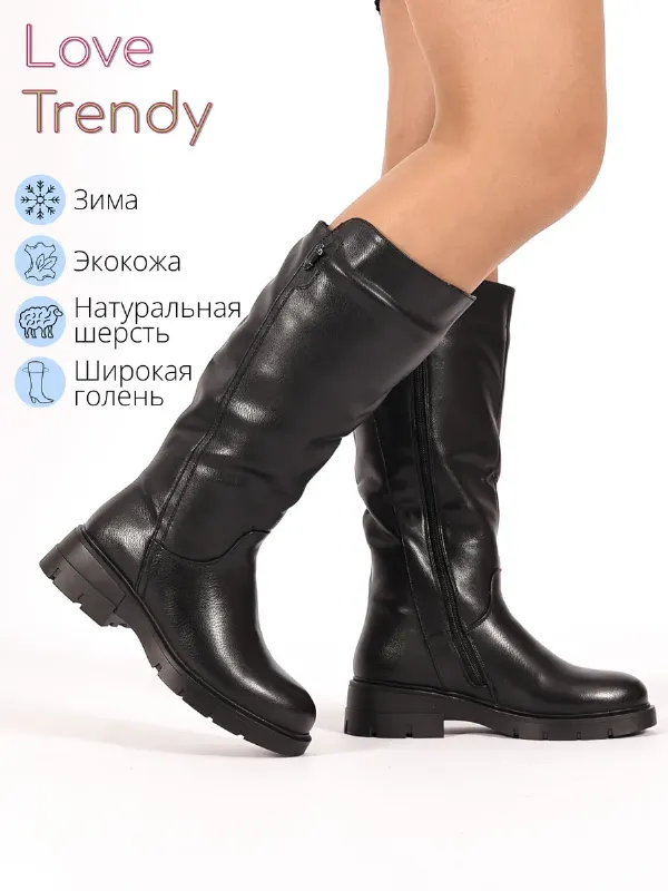 Сапоги зимние широкая голень