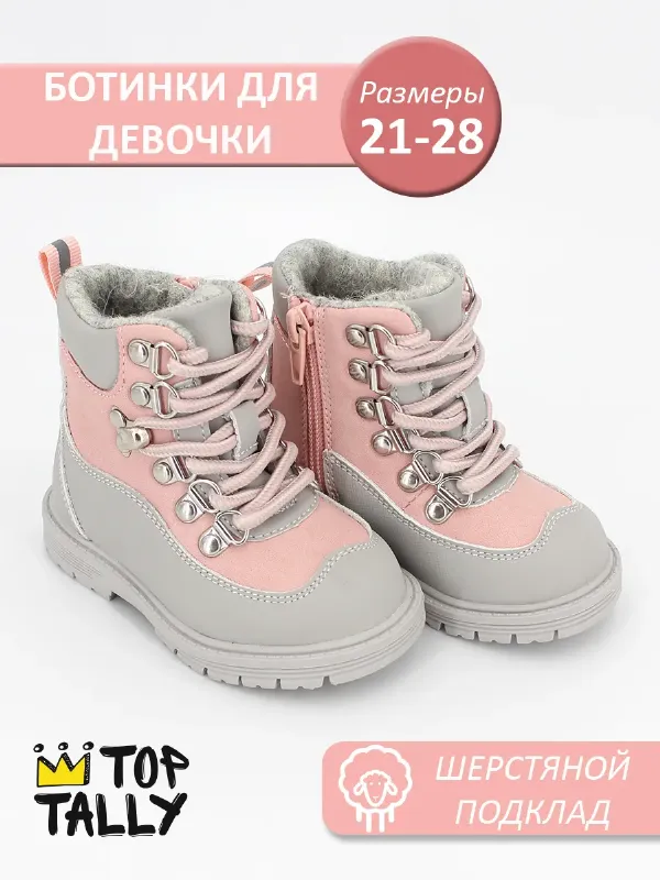 Ботинки осенние теплые с шерстяным подкладом