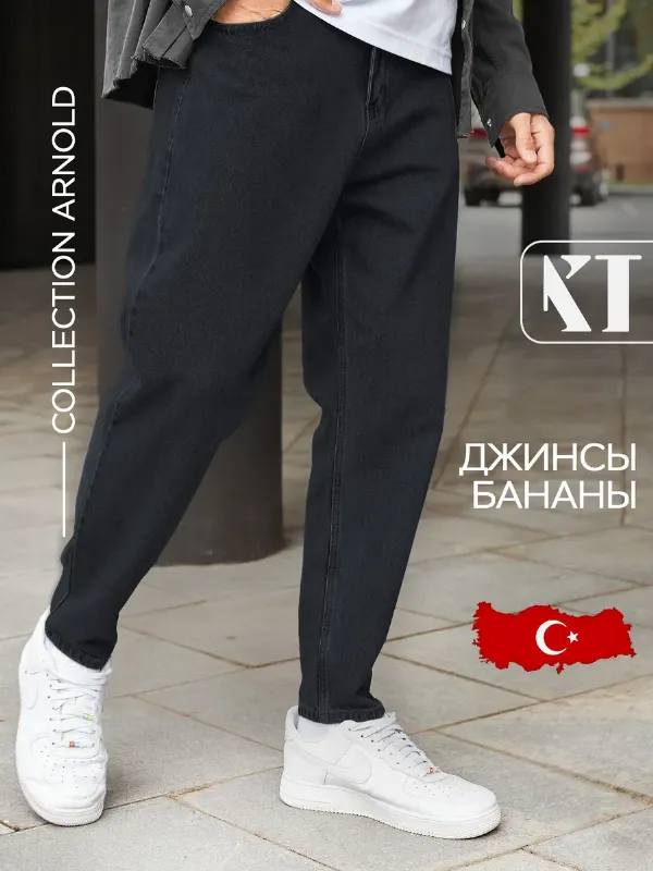 Джинсы KanytonShop банан
