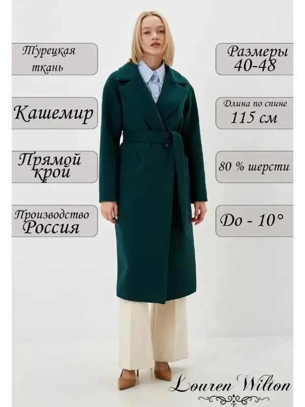 Пальто женское длинное из кашемира с шерстью прямое