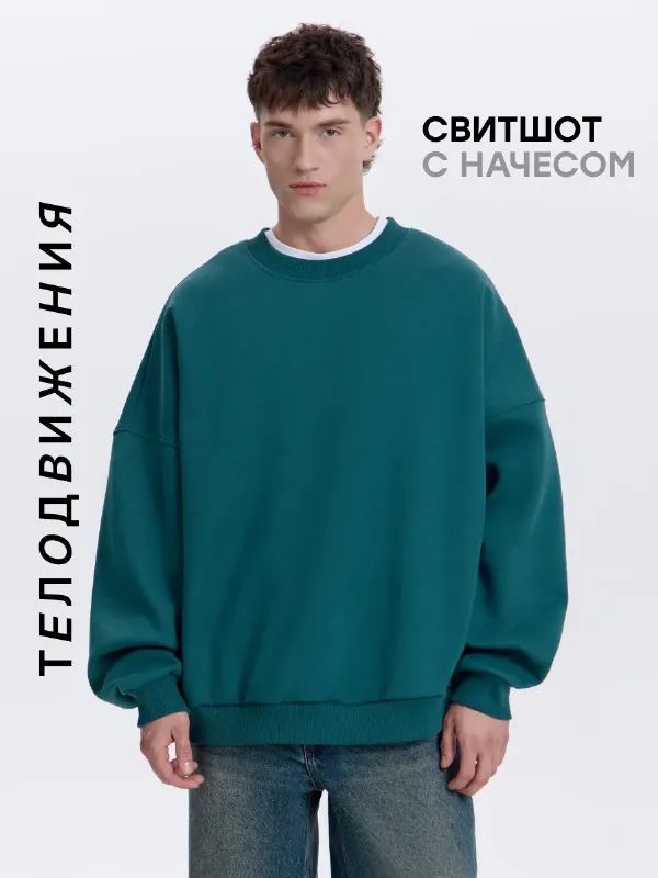 Cвитшот теплый оверсайз с начесом