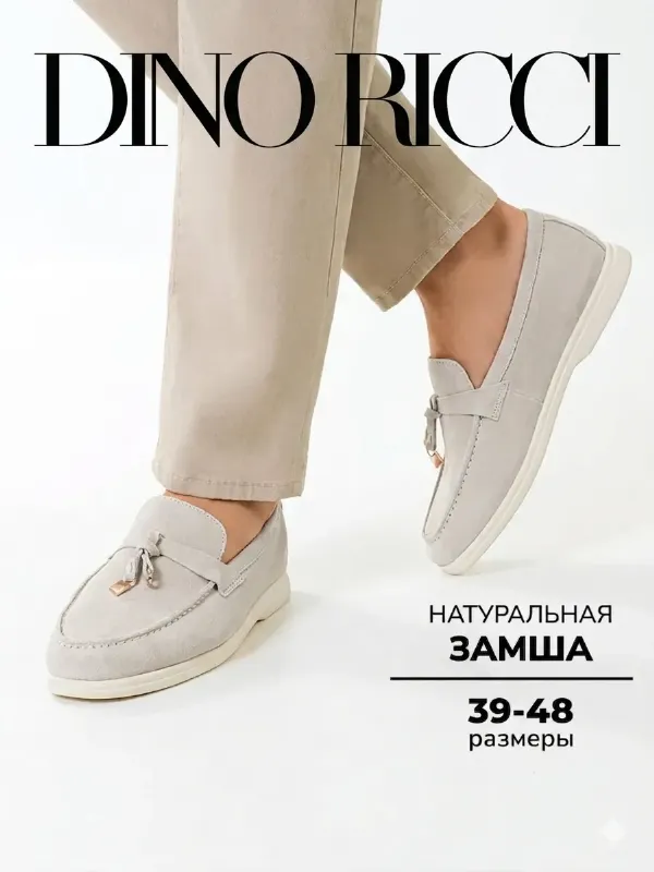 Лоферы из натуральной замши