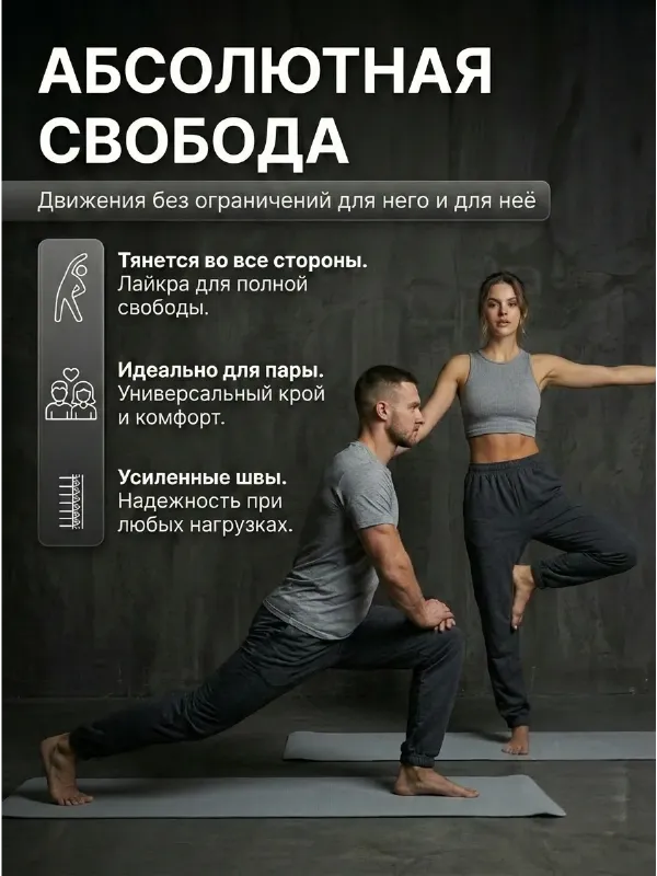 Трико домашнее тонкое на резинке