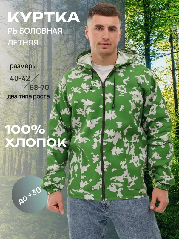 Куртка - накидка тактическая летняя